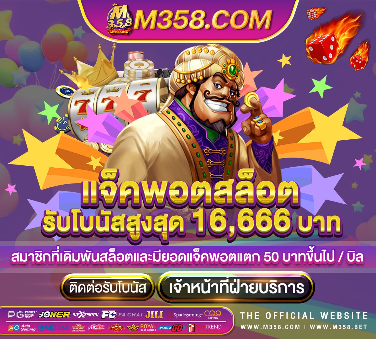 wm slot 168 เวลาโบนัสสล็อต pg